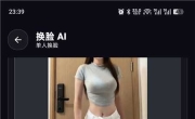 换脸_AI v1.3.2高级版 AI换脸 几秒生成自然的换脸效果
