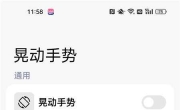 x手势v1.50.5 系统级全能控制软件 多重控制手机
