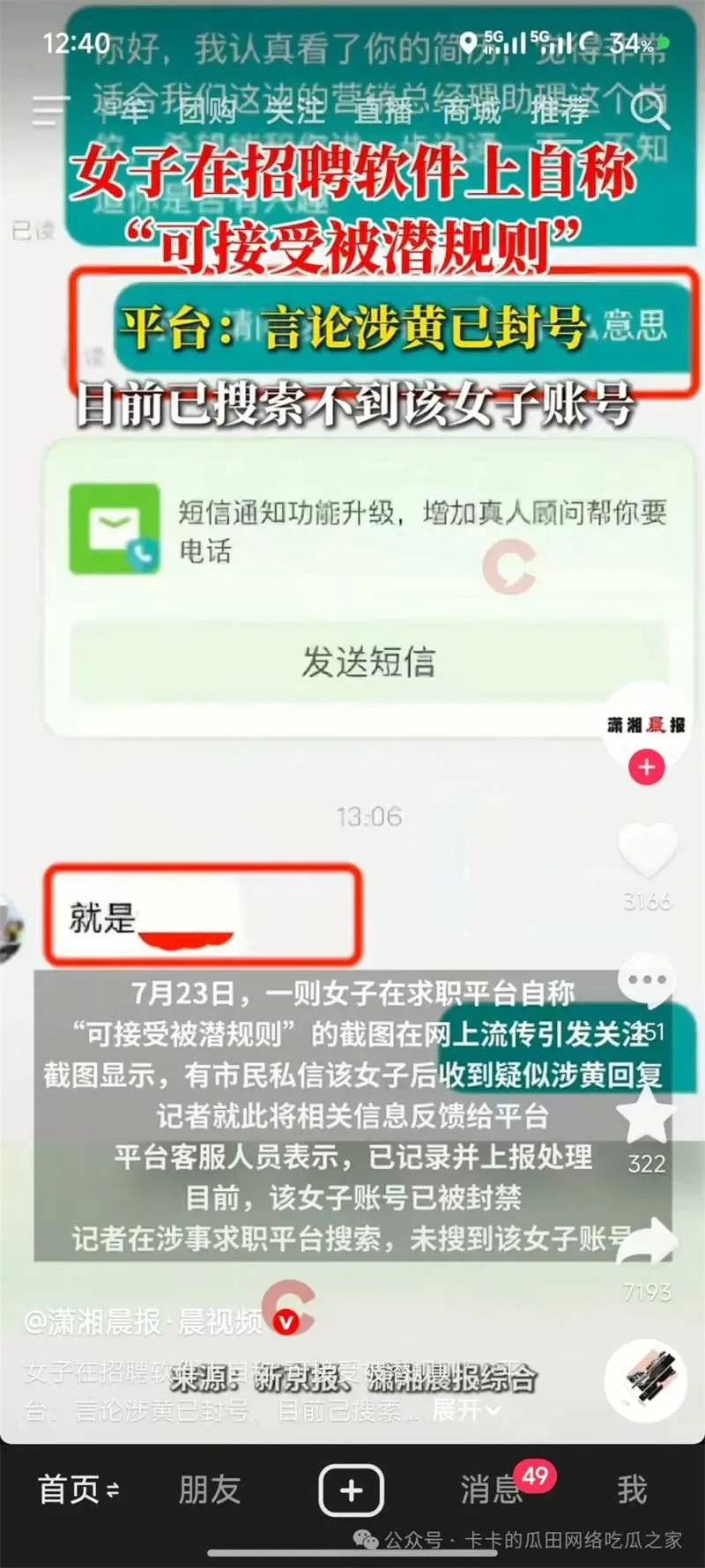 微信图片_2025-07-29_151510_570.webp