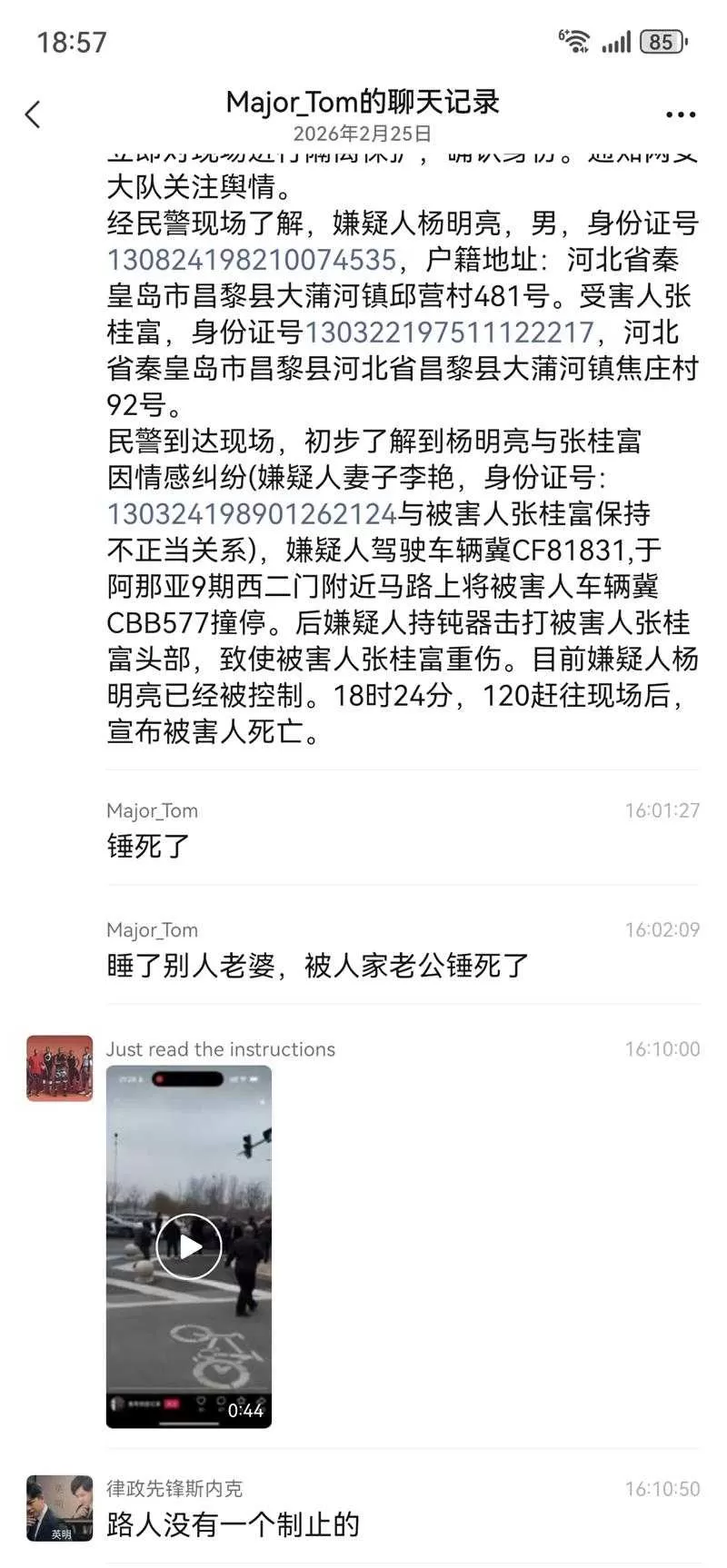 偷情被丈夫发现锤死人 小.webp