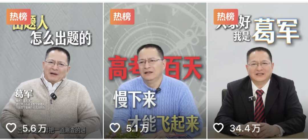 葛军出题.jpg