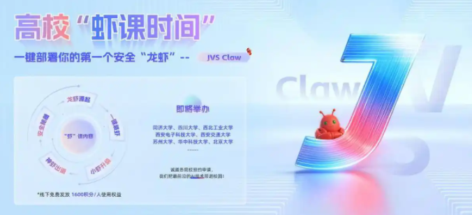 当学校加入全民养龙虾AI进校园我们如何使用它5.png