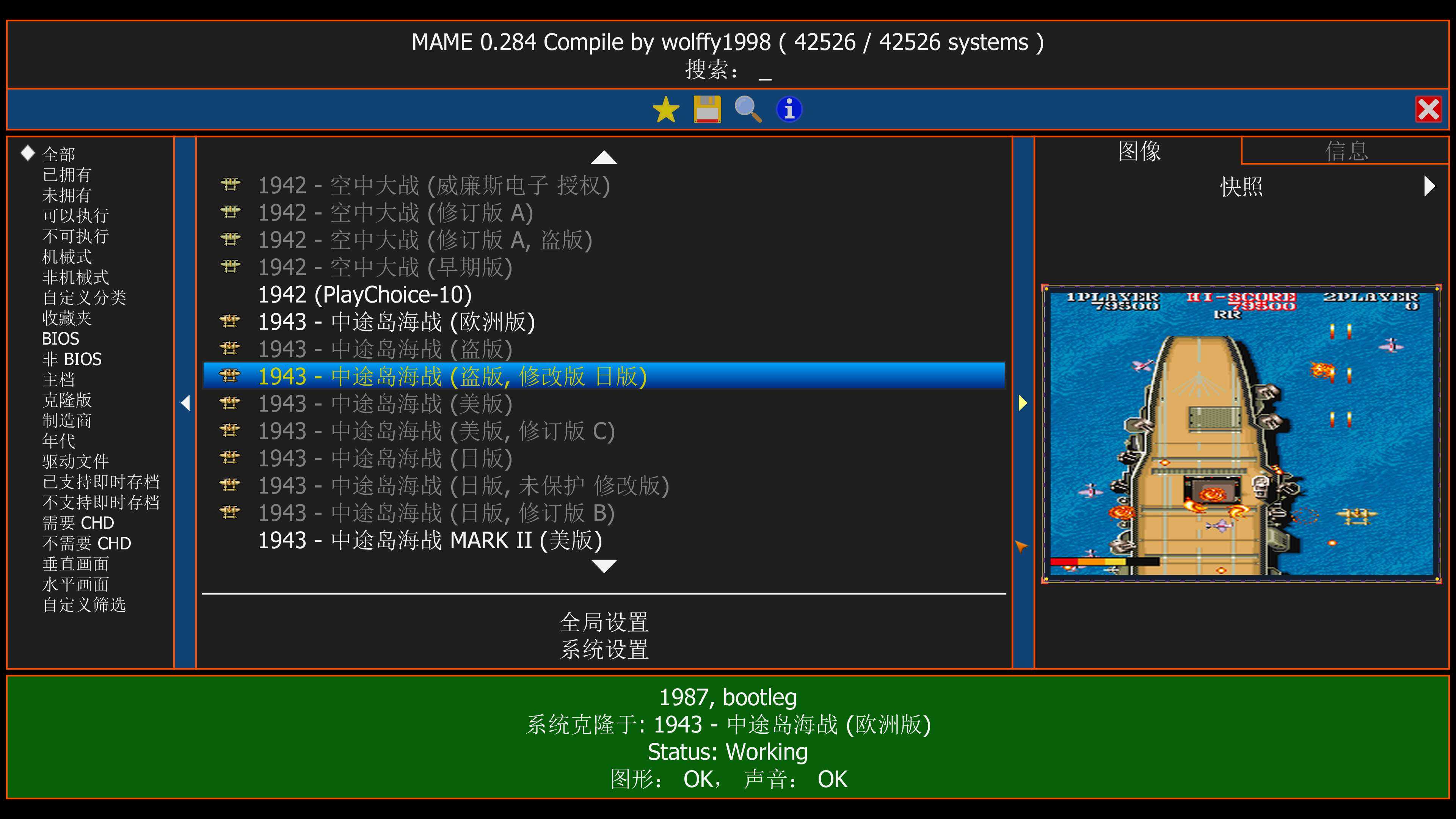 模拟器截图.jpg