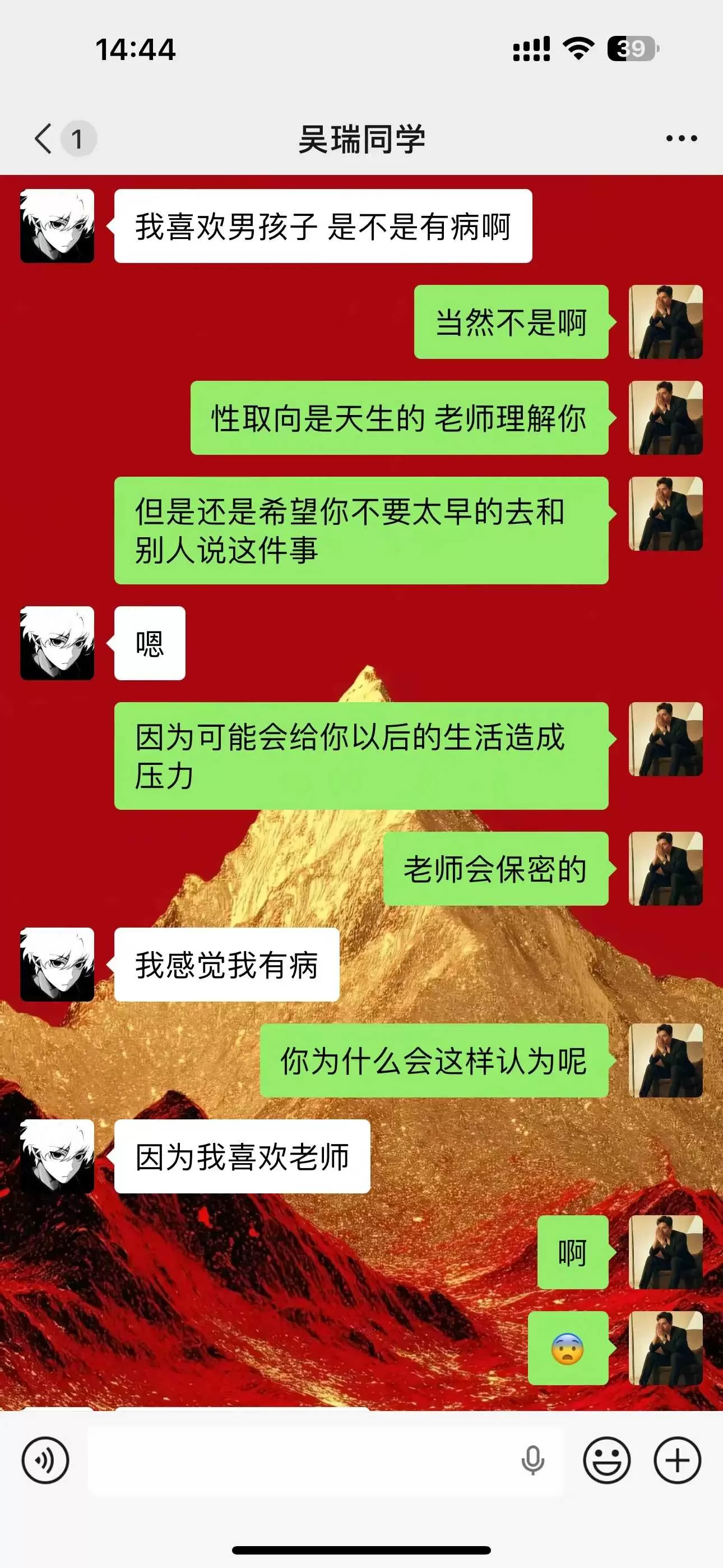 考个教资不容易#聊天记录 #对象 #爱情 #��单 #相亲记-2.webp