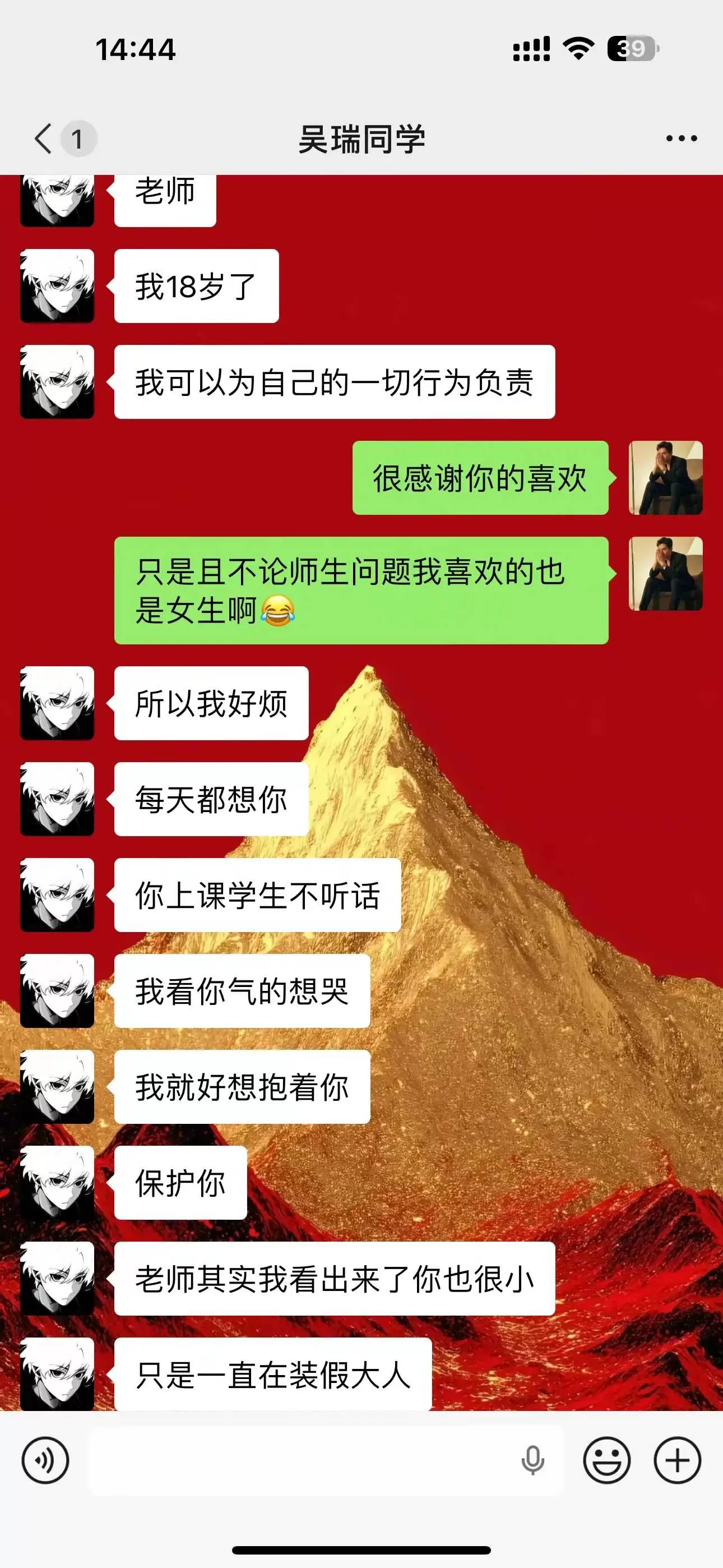 考个教资不容易#聊天记录 #对象 #爱情 #��单 #相亲记-4.webp