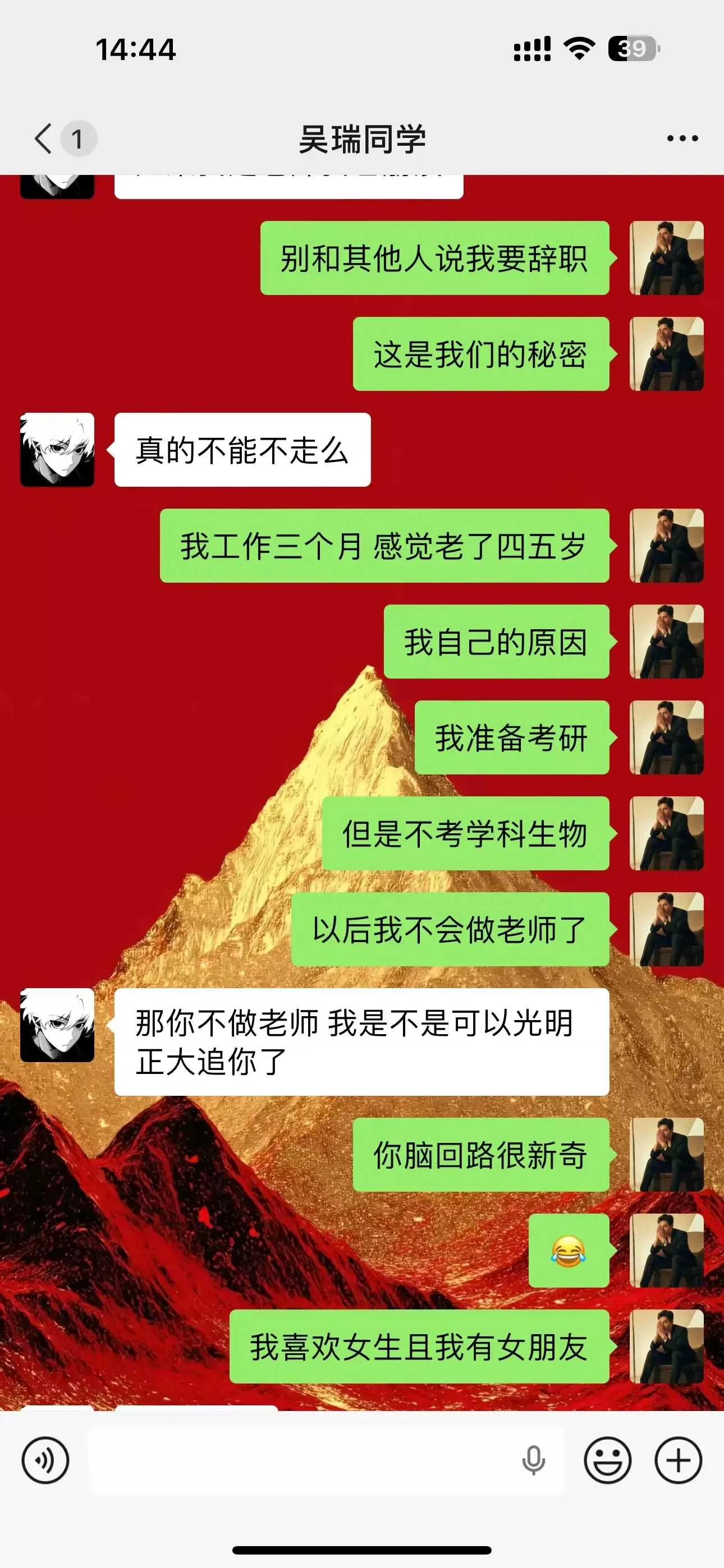 考个教资不容易#聊天记录 #对象 #爱情 #��单 #相亲记-7.webp