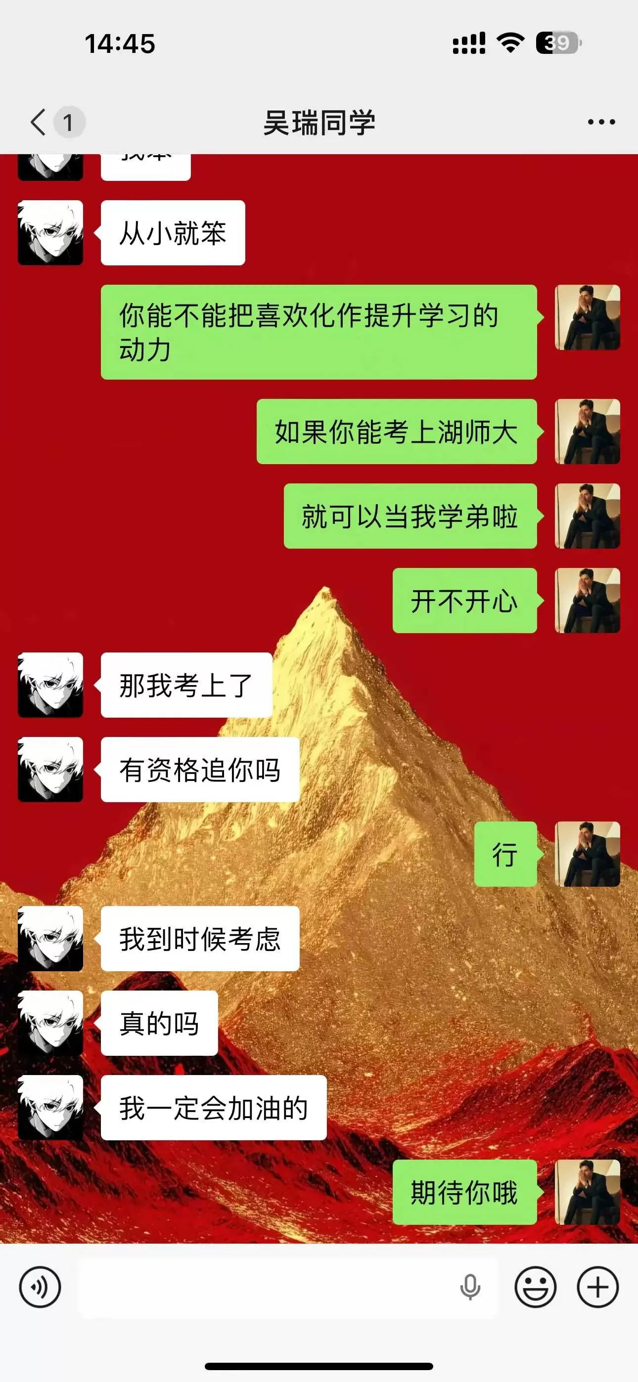 考个教资不容易#聊天记录 #对象 #爱情 #��单 #相亲记-11.webp