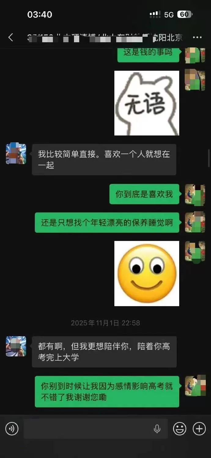 微信图片_2026-06-05_110859_972.webp