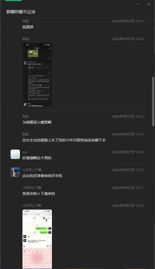 wechat_2026-06-05_144556_070.webp