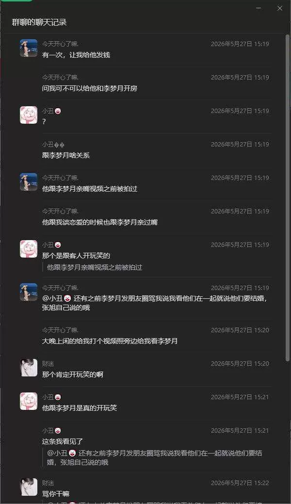 wechat_2026-06-05_145123_390.webp
