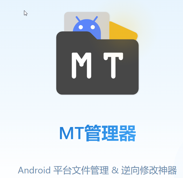 2026-07-03 10_59_35-MT管理器 和另外 11 个页面 - 个人 - Microsoft​ Edge.png