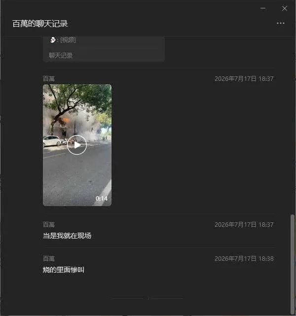 wechat_2026-07-25_150758_364.webp