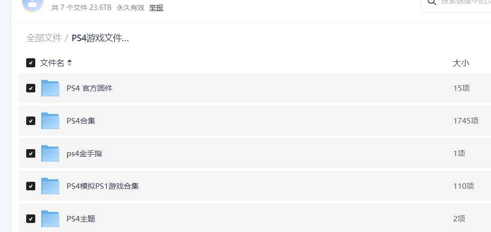 屏幕截图_27-7-2026_185344_pan.quark.cn.jpeg
