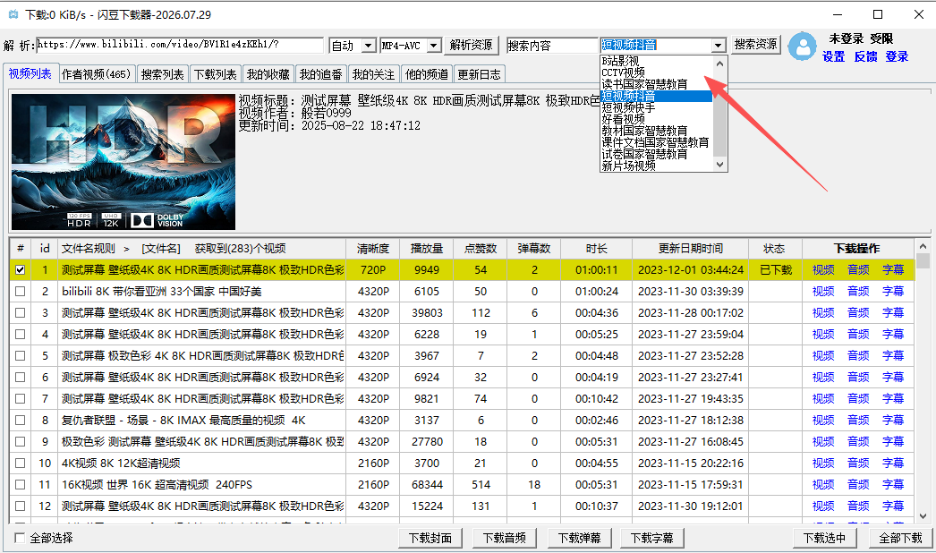 ScreenShot_2026-07-31_104701_678.png