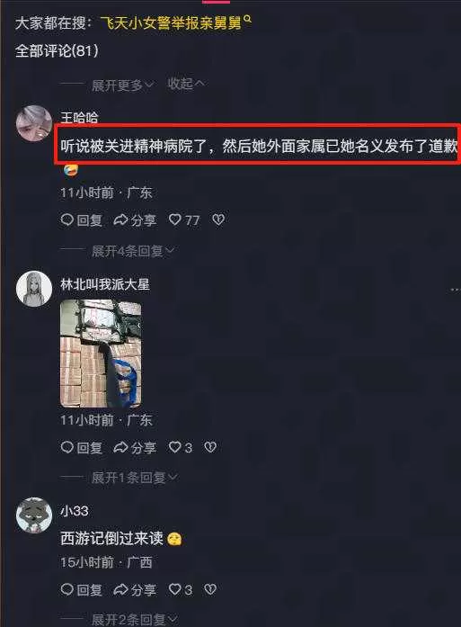 外甥女举报亲舅舅贪污百亿事件..webp