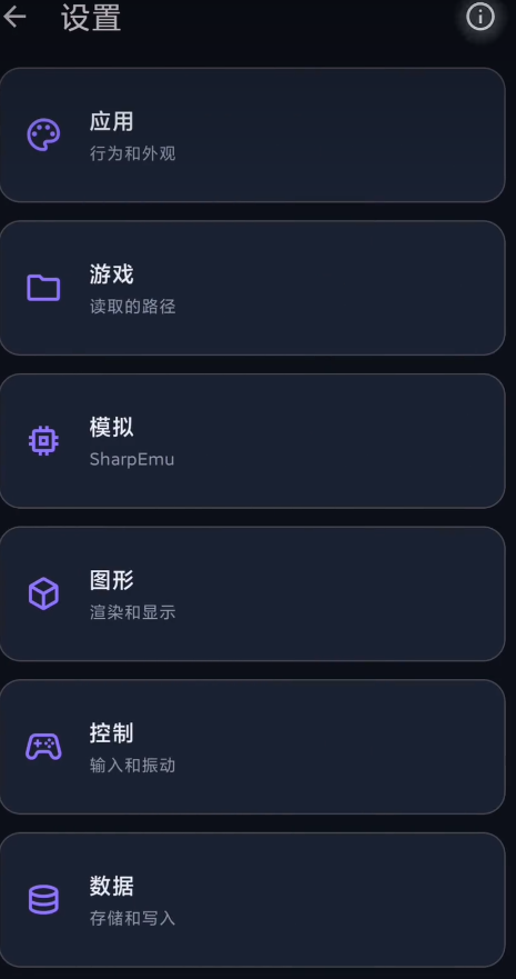 2026-09-02 07_49_40-安卓PS5模拟器，SharpDroid v3汉化版发布_哔哩哔哩_bilibili 和.png