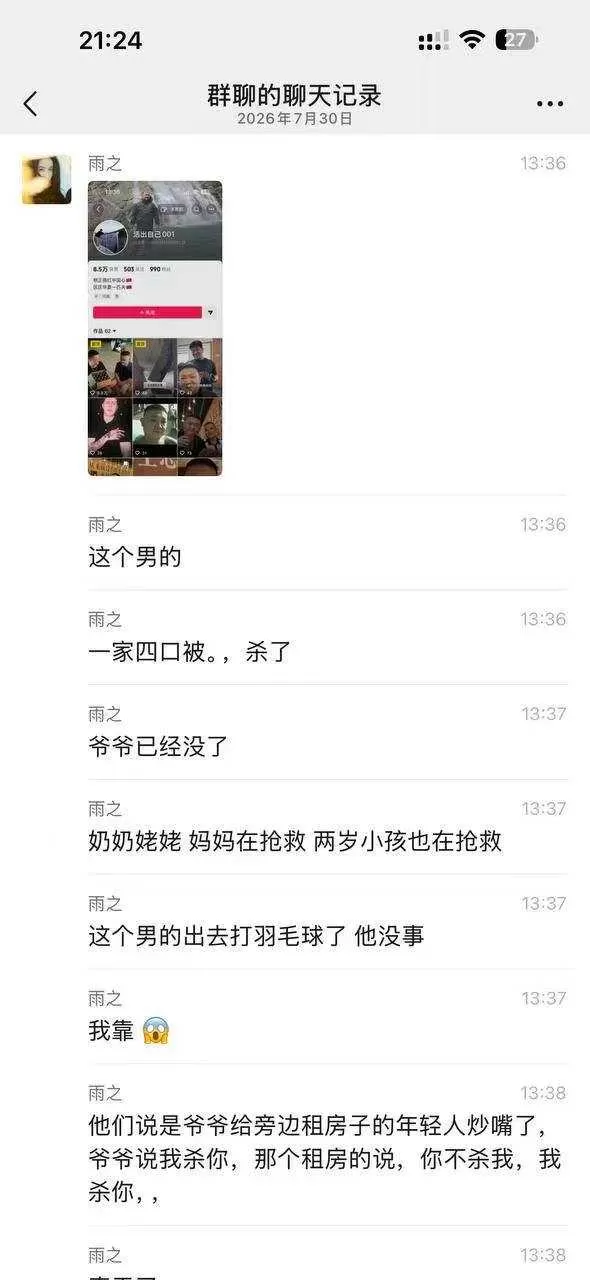 微信图片_20260807175745_968_78.webp