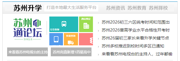 苏州通论坛自媒体图.png