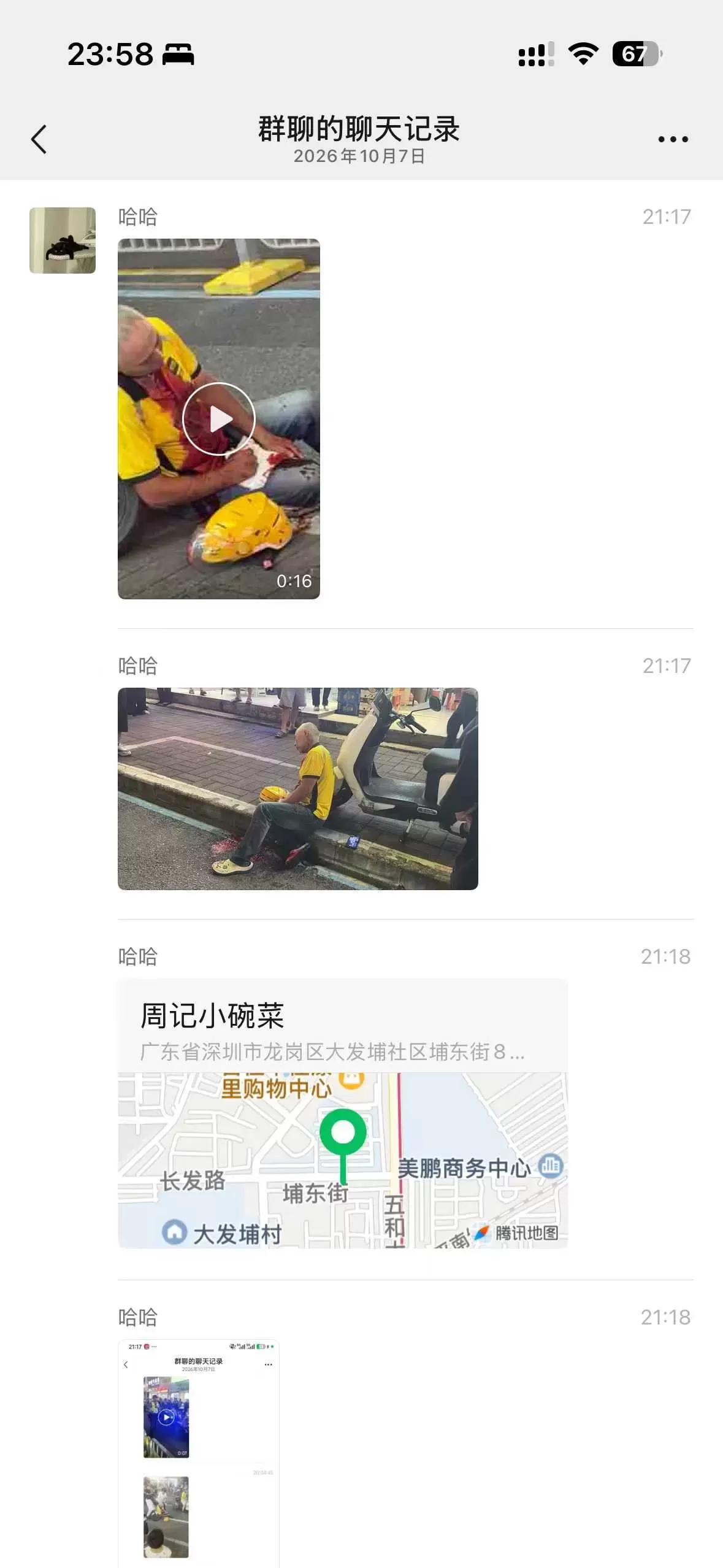微信图片_2026-10-16_110325_316.webp
